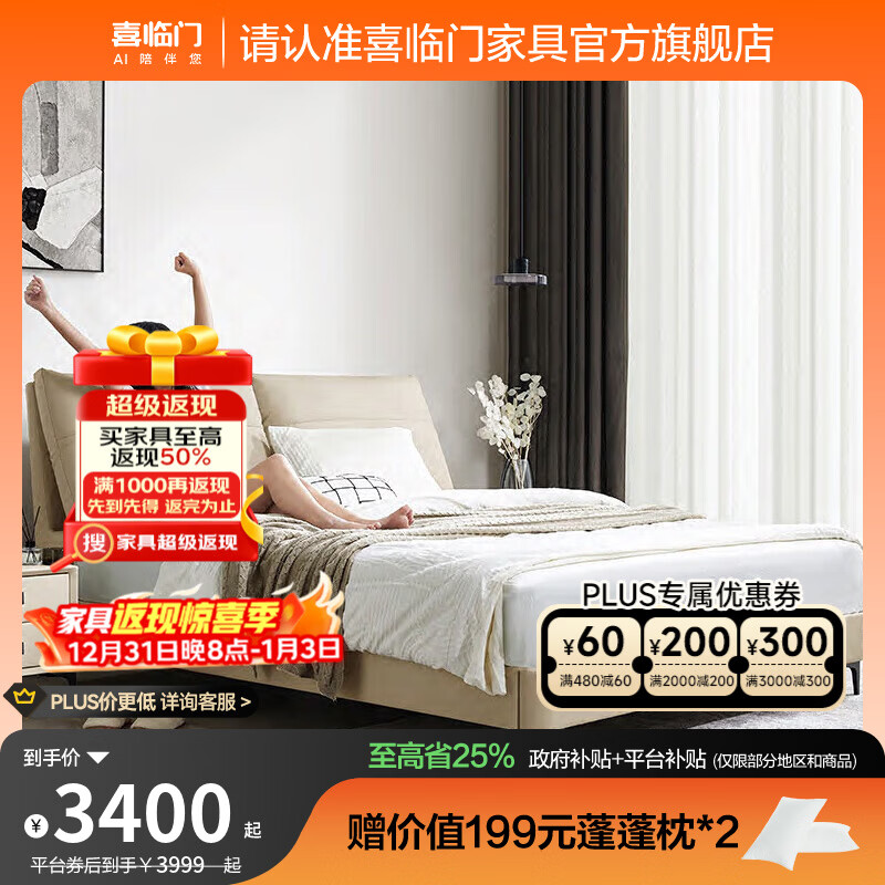 喜临门真皮大双人床主卧现代简约轻奢婚床 政府补贴云图s[床架] 高脚款-淡藕色+白骑士plus床垫 1.8*2米