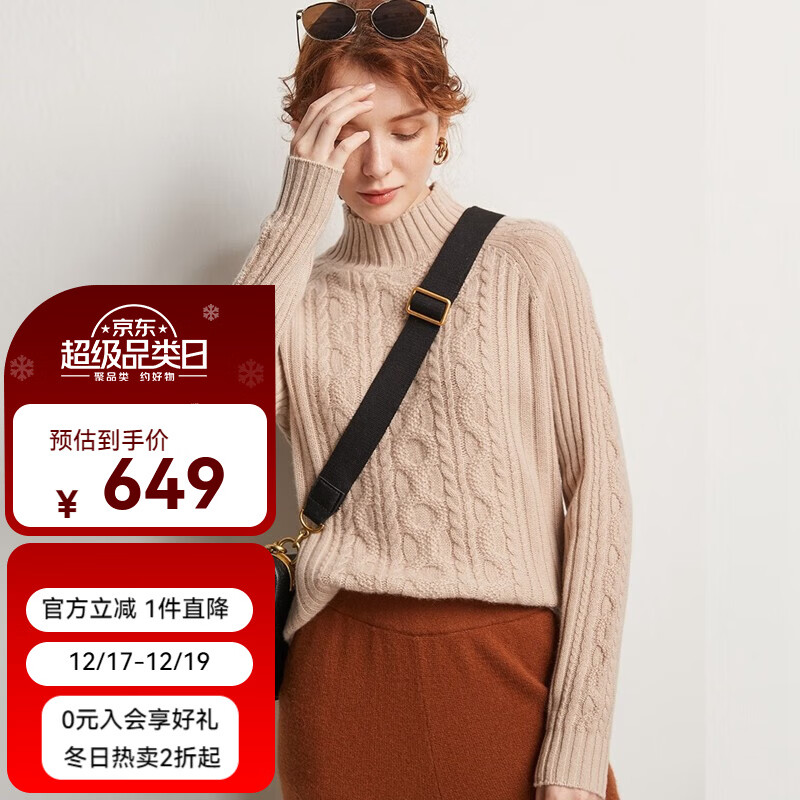 帕罗（PALUOPO）7G厚款半高领羊绒衫女士针织绞花内搭纯色秋冬新款保暖 浅米 XL 110