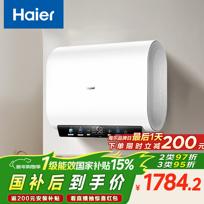 海尔（Haier）国家补贴双胆扁桶电热水器60升 小红花BK3MINI 鲜活水 3300W变频速热一级能效节能家用镁棒免换