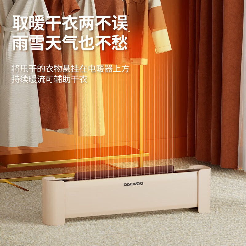大宇（DAEWOO）石墨烯踢脚线取暖器/电暖器/电暖气/暖气片/烤火炉家用卧室加湿语音防水电暖风净化移动地暖  DY-QN01（石墨烯语音款）