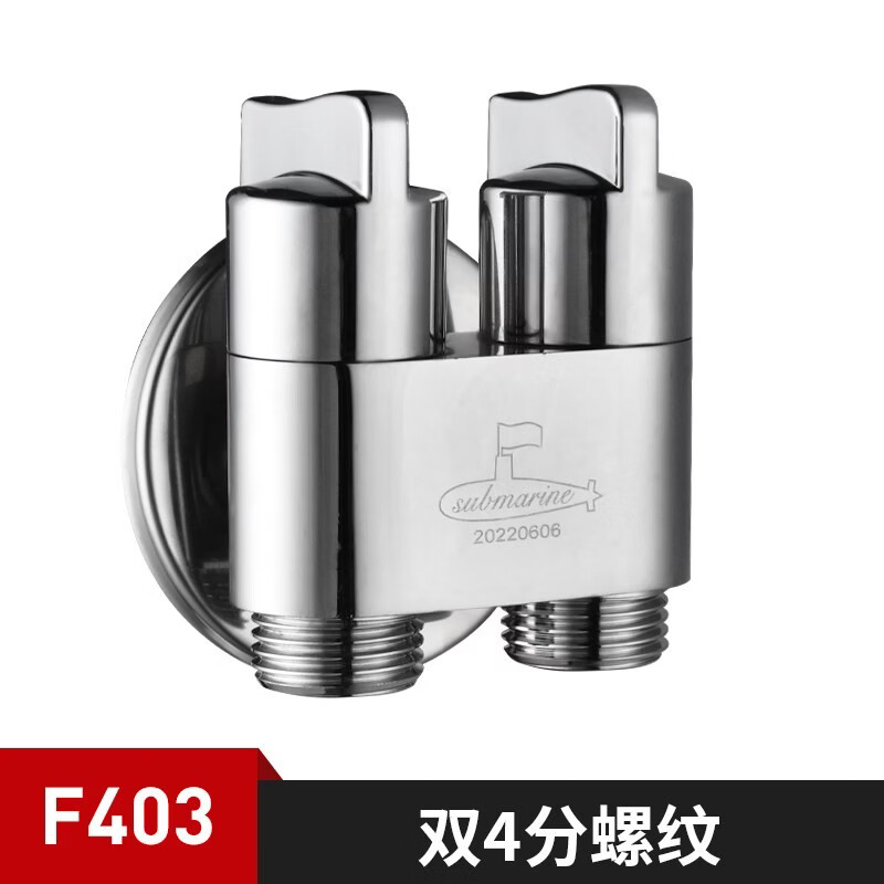潜水艇铜三通角阀一分二一进二出双控分水器阀门洗衣机龙头三角阀 1(双控银色三通角阀)双4分螺纹