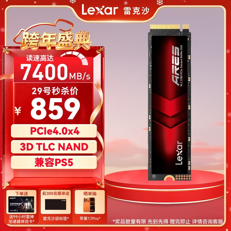 lexar/�׿�ɳ ARES M.2 SSD��̬Ӳ�� 1T 859Ԫ