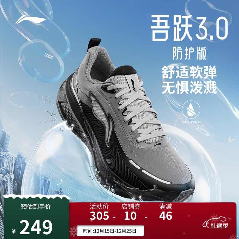 李宁吾跃3.0防护版丨防泼水跑步鞋男25秋冬反光休闲慢跑鞋ARSV093