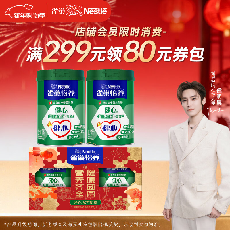 ȸ����Nestle�����������С��������������������̷۸߸�800g*2 ���������� 169Ԫ