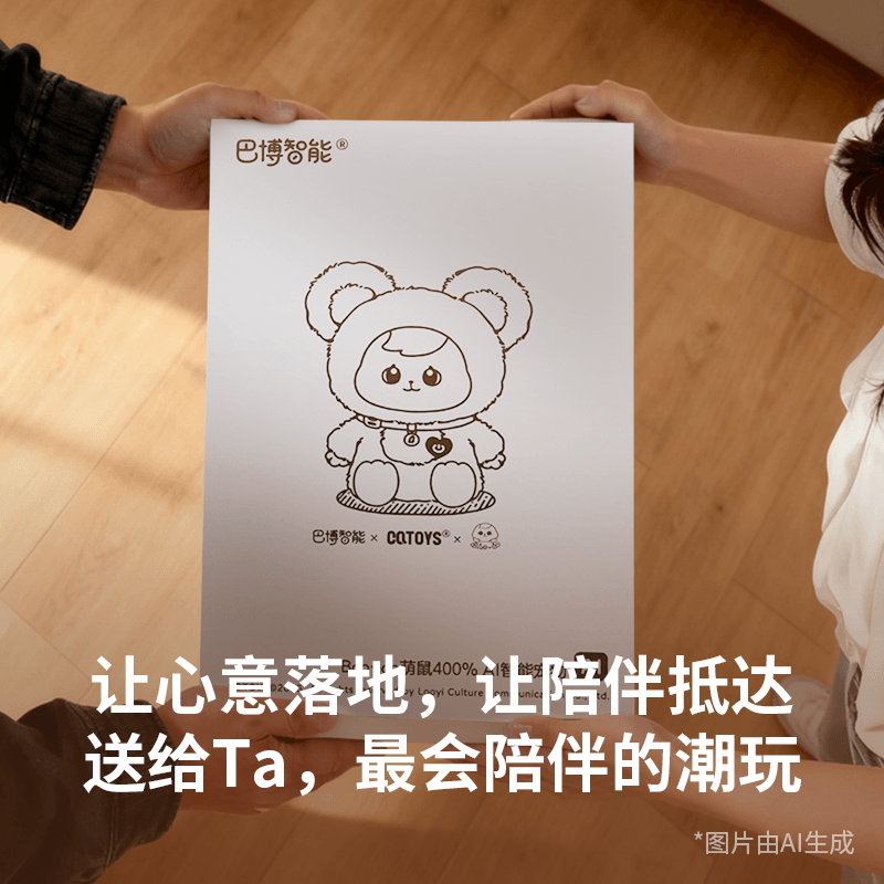 巴博智能Bao-ao智能机器人 ai公仔 萌鼠机器人 毛绒玩具ai宠物陪伴机器人 情感识别记忆对话长续航新年礼物 白金版