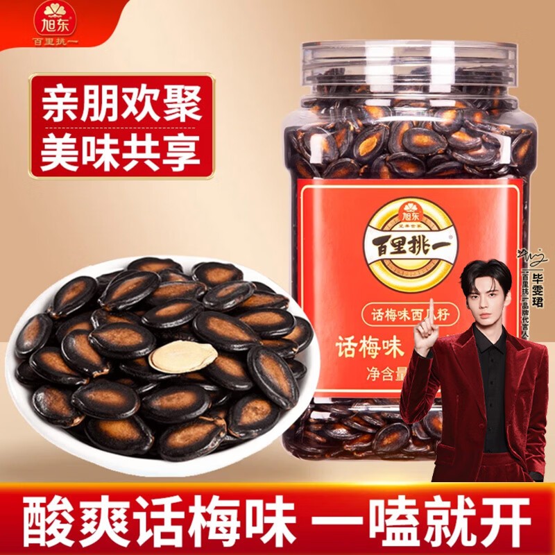 旭东百里挑一话梅味西瓜子458g罐装新疆黑瓜子休闲零食熟炒货坚果年货