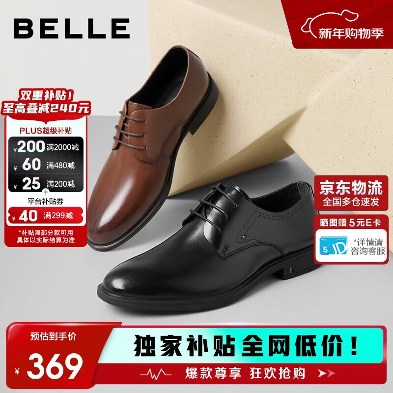 百丽男鞋商务正装皮鞋休闲增高软底真皮鞋10503AM0 黑色-经典版 42