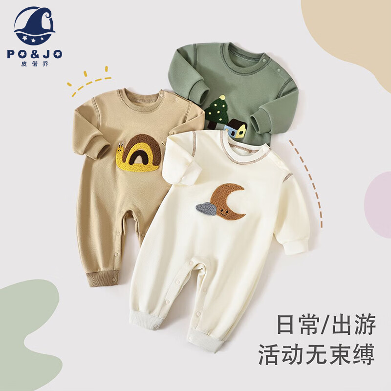 皮偌乔 PO&JO婴儿连体衣秋冬款男女宝宝可爱套头长袖哈衣爬服新生儿外出服 云月暖萌 66cm