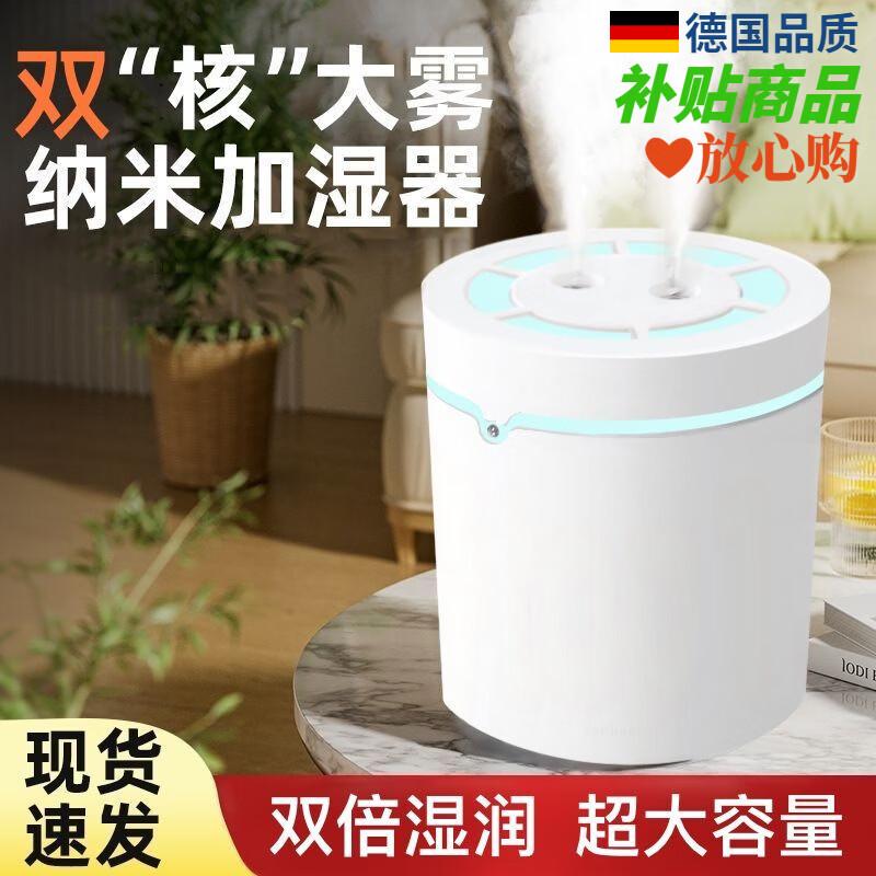 厨帝格加湿器家用加水卧室静音母婴香薰办公桌净化大容量空气喷雾大雾 【5L/双孔恒湿/缺水保护/离子 】 升级款插电触控调节七彩灯光