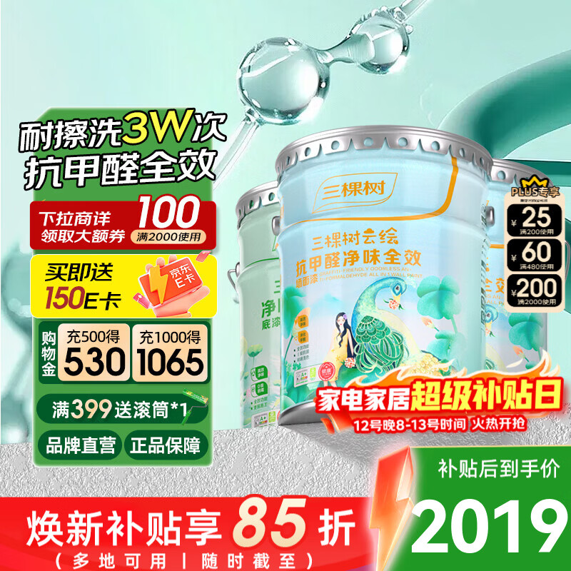 �������ᣨSKSHU���齺�Ό��ȩ��ζȫЧǽ���Ό����ù������ˢ����ɵ�ɫ���Ҳ��� ȫЧ��װ��2����1���ᣩ 51L*1�� 1849Ԫ