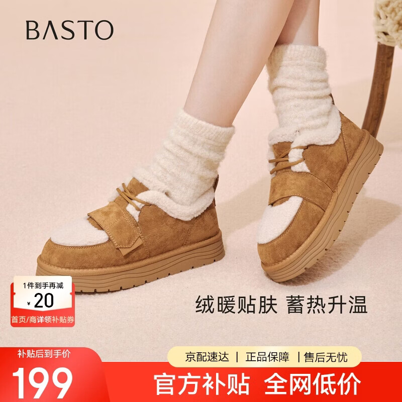 百思图25冬毛毛鞋棉鞋勃肯鞋加绒保暖女休闲鞋J5257DM5 驼色/米色 36