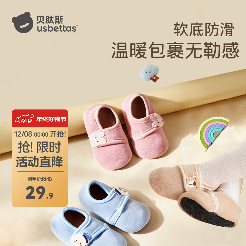 贝肽斯婴儿鞋袜冬季软底防滑学步鞋宝宝地板棉鞋小月龄步前鞋保暖室内鞋 棕色小熊【加厚保暖 穿脱不掉跟】 15   cm (脚长14-15cm；18-24个月)