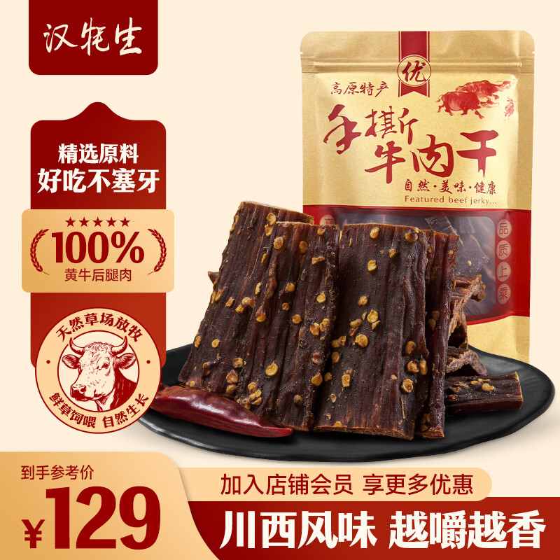 �������Ĵ��ز�������˺���ţ��ɴ�����ζţ������ʳ��ʳ������� �Ĵ�����ζ��500g�� 109Ԫ