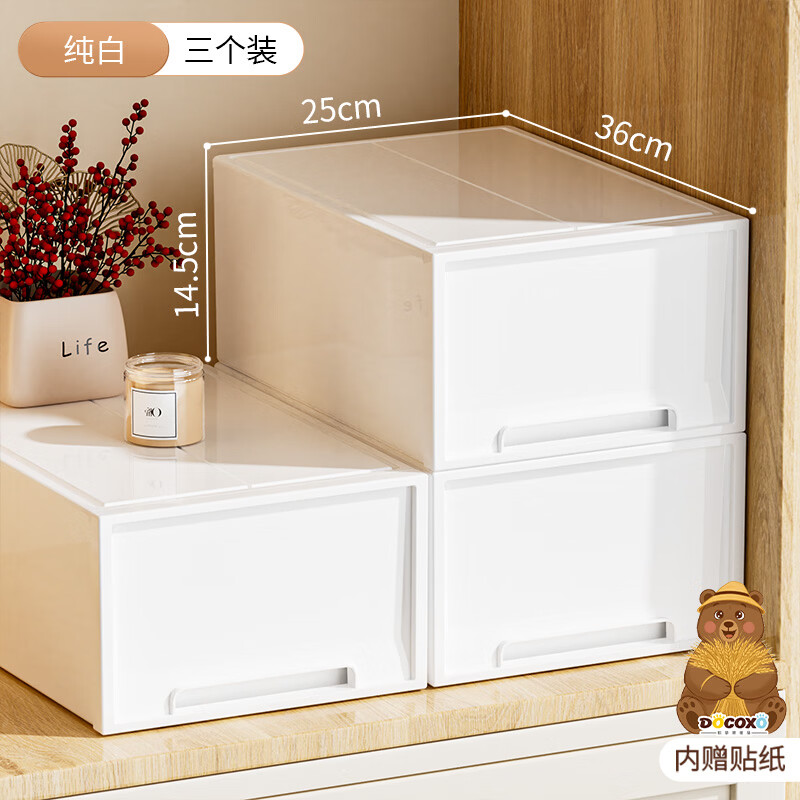稻草熊（DOCOXO）抽屉式收纳箱衣物储物收纳盒透明家用整理收纳柜纯白13L 三个装