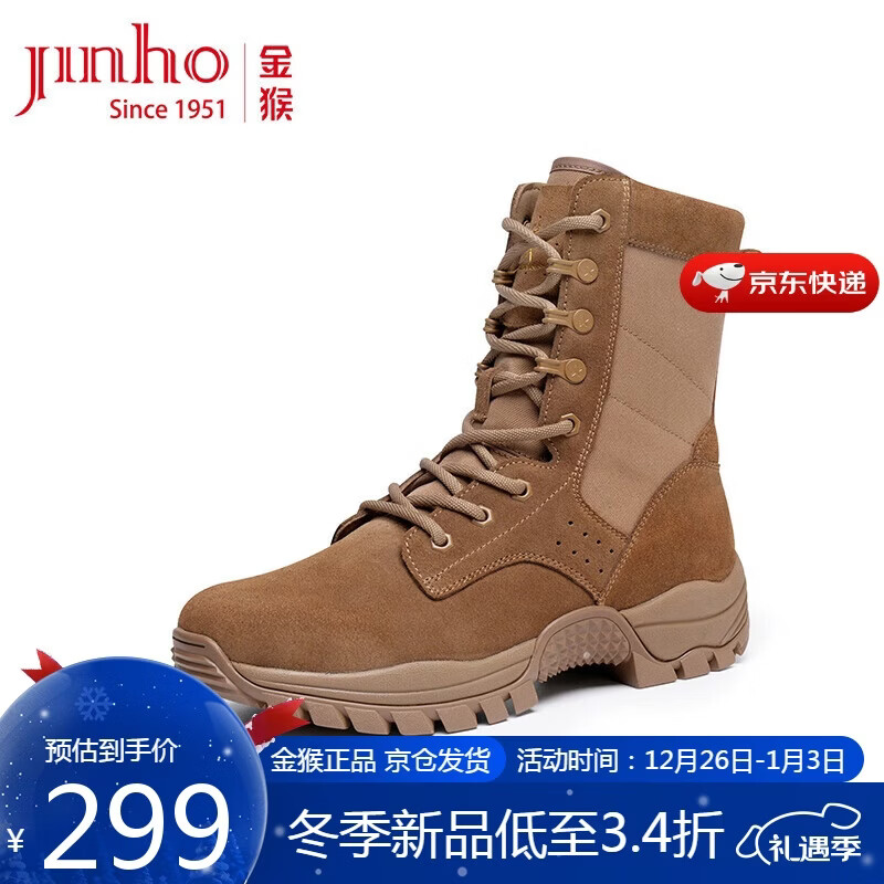 金猴靴子男户外训练大黄靴高帮登山鞋防穿刺沙漠靴 QJ815B3 棕色  42