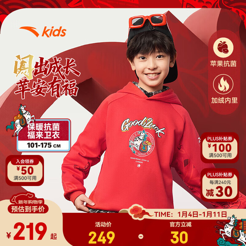 ��̤��ͯ�����д�Сͯװ2026���������걣ů����ϲ����ñ��ͷ�� ���곤�Ƽ��������8742 -1 130 cm/Сͯ 219Ԫ