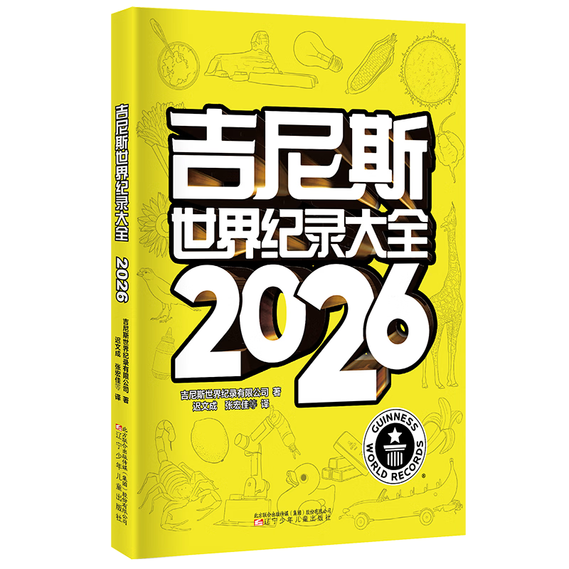 ���ڲ���������˹�����¼��ȫ2026 ʹ�ý�50�����Գ��棬��100������ҳ�������ϰ�ͼ�飬ȫ���ۼ���1.6�ڲᡣ ��ͯ���������