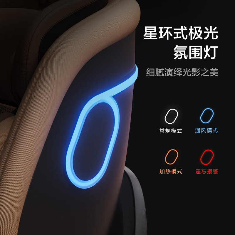 两只兔子儿童安全座椅婴儿安全座椅儿童座椅APP语音通风加热汽车座椅提篮 求知2光晖版-冰晶蓝