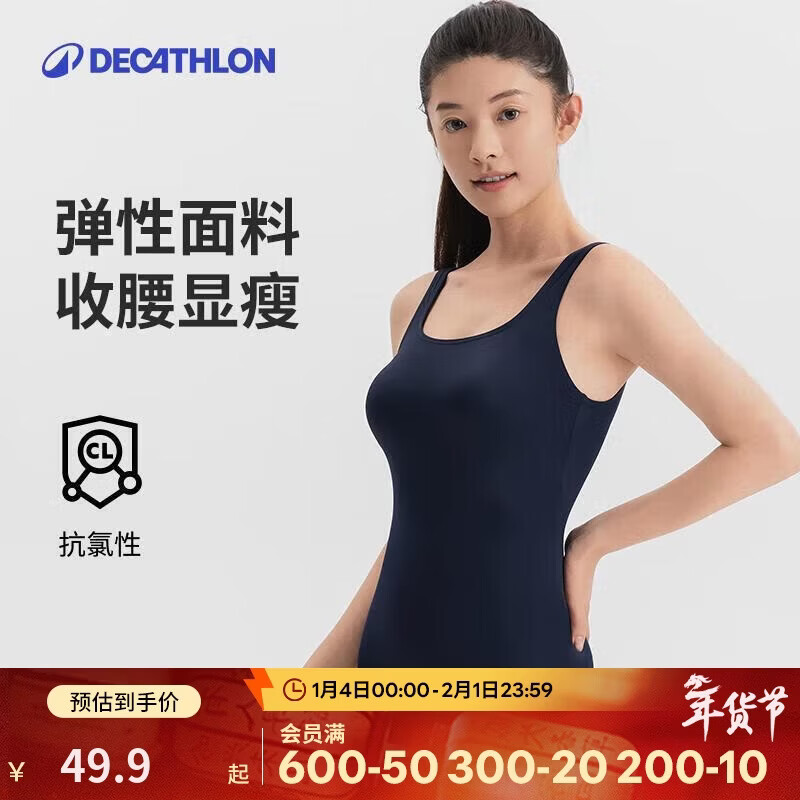 迪卡侬泳衣女连体三角抗氯游泳服显瘦大码泳装泡温泉深蓝4230023