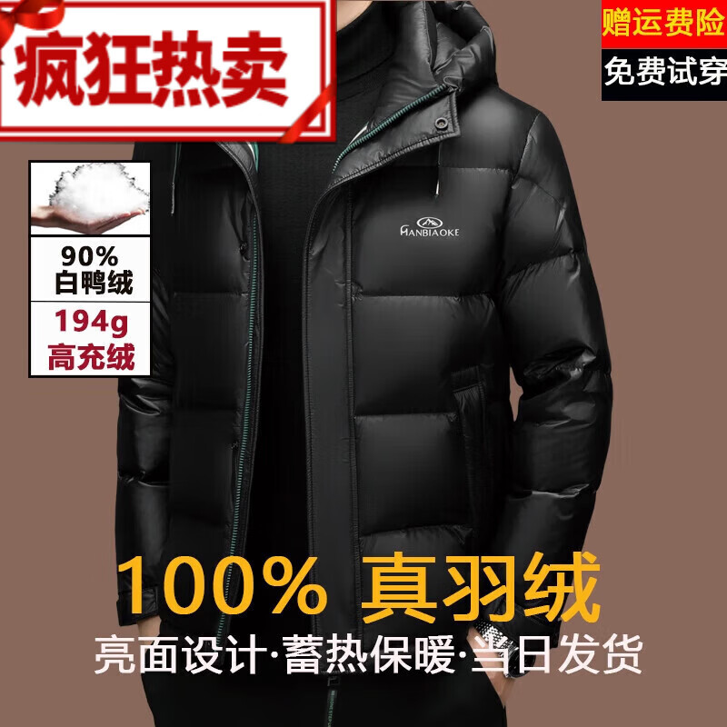 范西奢羽绒服男款2025年新款加厚连帽短款秋冬季保暖宽松白鸭绒外套男 黑色 L 175(120-135斤)