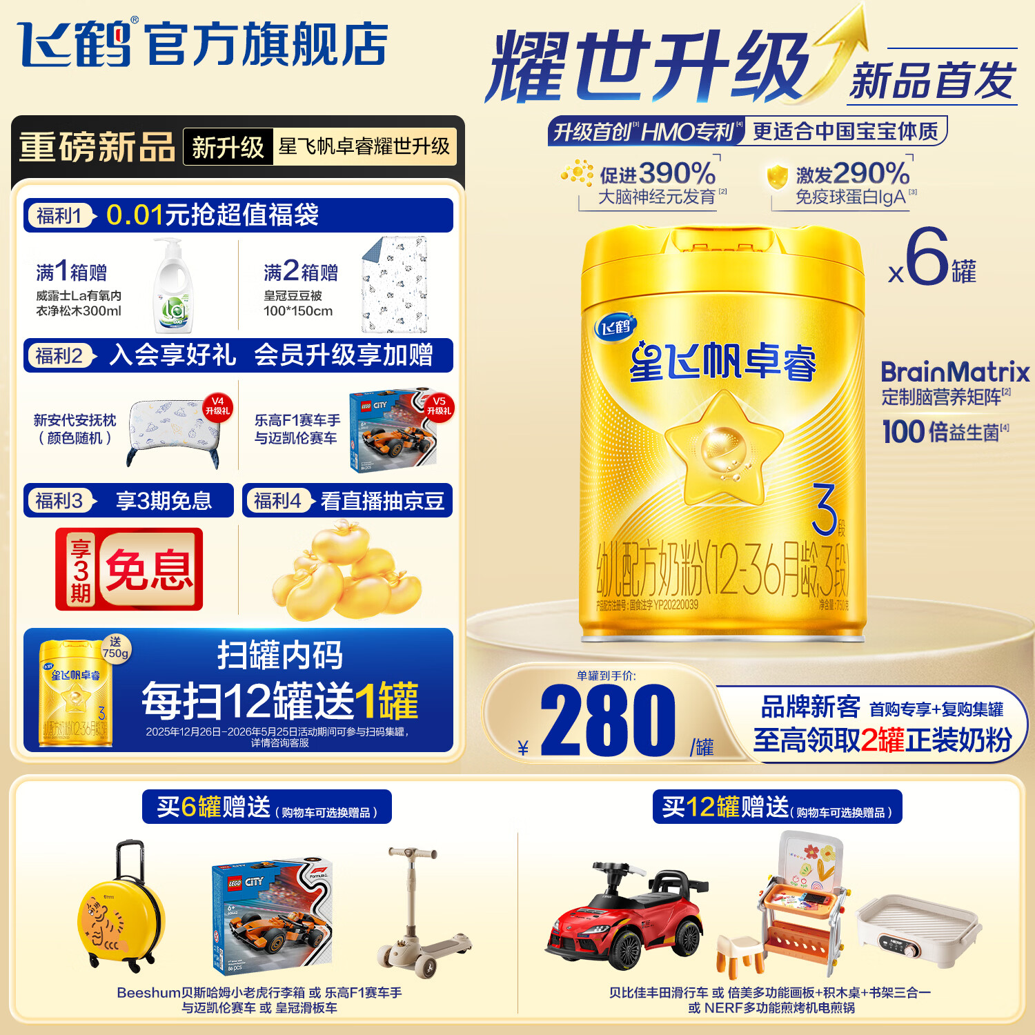 �ɺ� �Ƿɷ�׿� 3�� Ӥ���̷� 750g 6�� 1679.9Ԫ