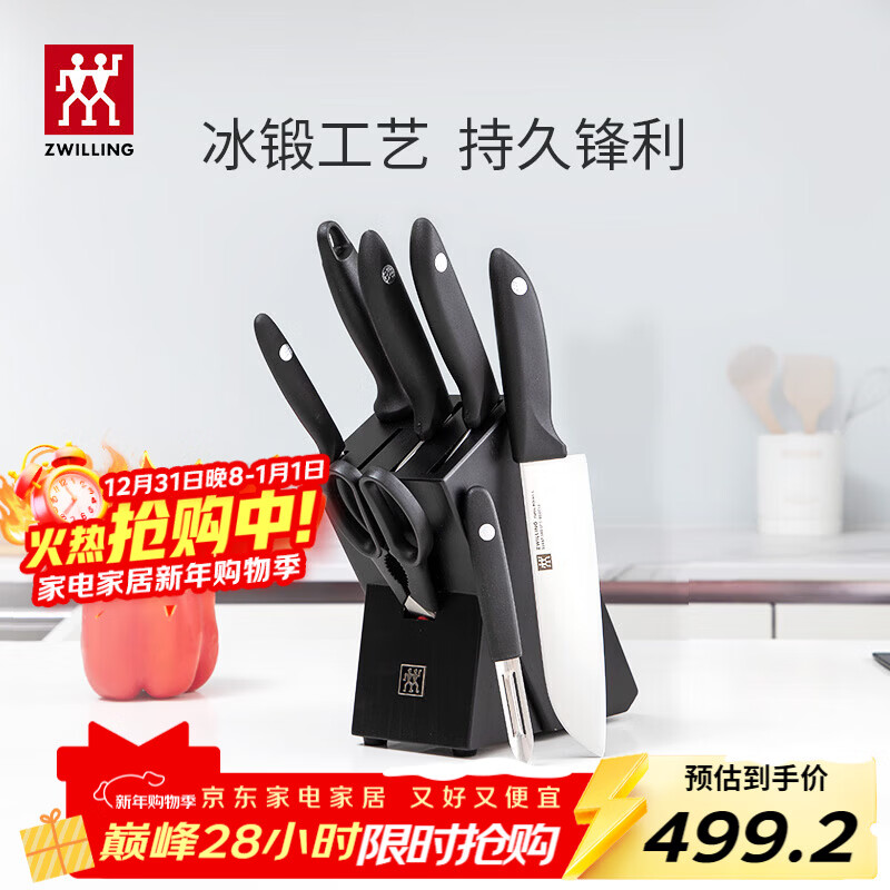 双立人（ZWILLING）Point S银点刀具全套菜刀刀具套装砍骨刀水果刀削皮刀厨房剪刀家用厨具厨房用具8件套