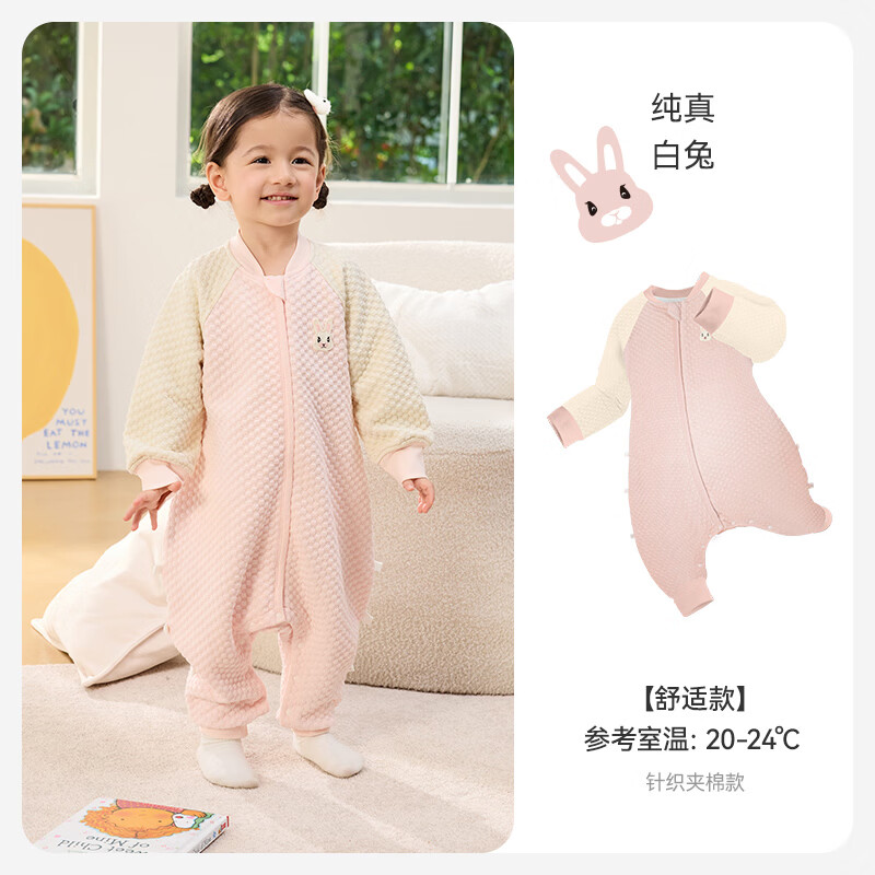 ibaby宝宝恒温睡袋春秋款婴儿分腿抱被防踢被睡衣小奶泡空气层睡袋睡衣 纯真白兔 【120码】推荐身高110-120cm