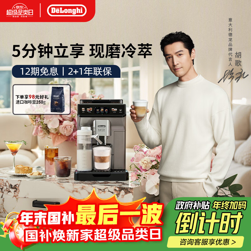 ������Delonghi�� ���Ȼ� ����ȫ�Զ� �������� 51����Ʒ �������Ϳ��� 19bar��ѹ���ȴ����� ԭװ����ECAM450.86.T �Զ���ϴ �������� ���Ի��˵� ̽����ϵ�� 8644Ԫ