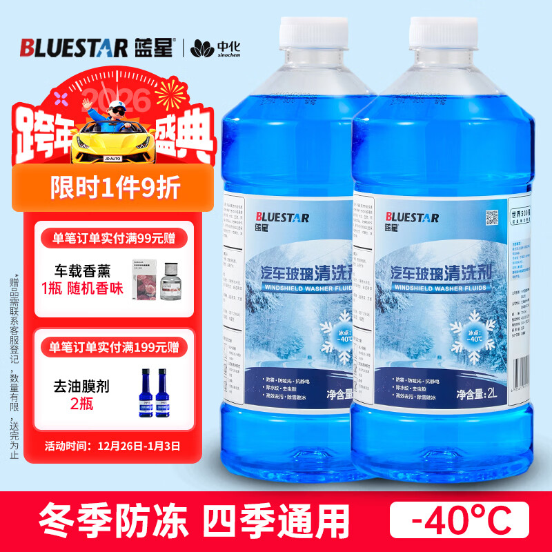 ���Ƿ�������ˮ-40�� 2L*2ƿ ��������ǿ��ȥ��Ĥȥ�����ˮ�ļ�ͨ�� 26.32Ԫ