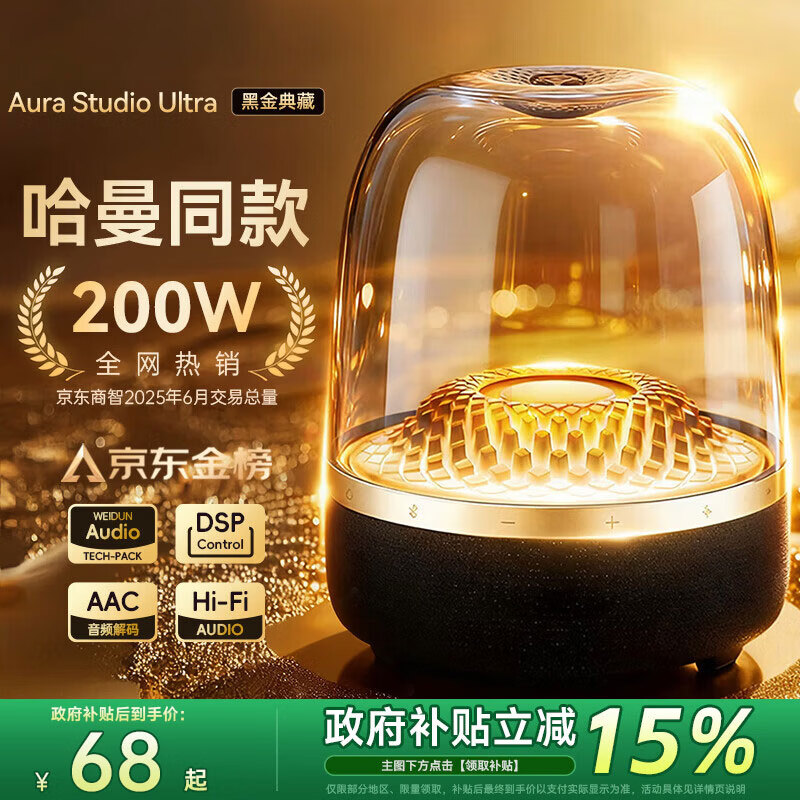 威顿【全网热销200W丨琉璃6代】蓝牙音响小音箱低音炮环绕高音质桌面智能电脑台式家用室内柏林之声4代 【黑金琉璃丨新款6代】柏林之声 立体声场 mini版 官方首发丨国行正品丨全国联保