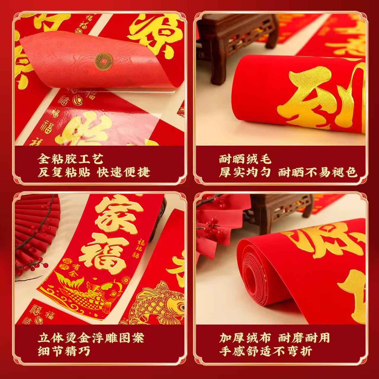 马年春联2026春节对联高档绒布新年款家用大门装饰全背胶礼盒装 89*15cm【吉星高照】吉祥如意福星到+富贵平安好运来