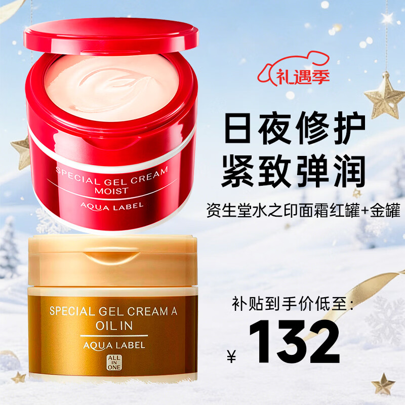 ���ڲ����������ã�Shiseido��ˮ֮ӡ���һ��˪�߱�ʪ���׽���Ů��ˮ�޻����󻤷�Ʒ ���+��� 180g 131.99Ԫ