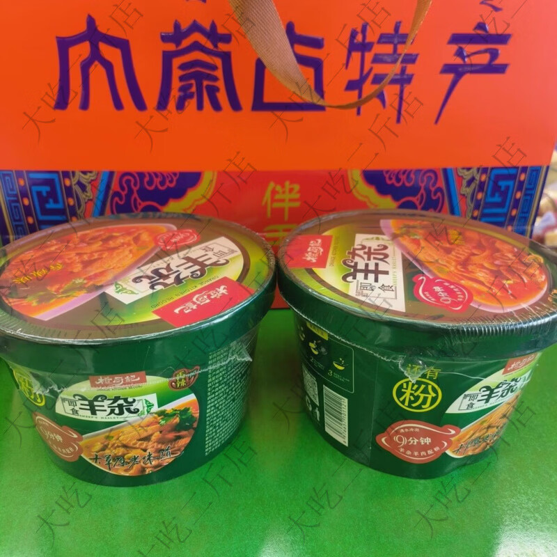 速食正宗内蒙羊杂碎桶装方便快捷香辣口味200克大草原老味道高铁 香辣羊杂碎桶装方便快捷200克1桶