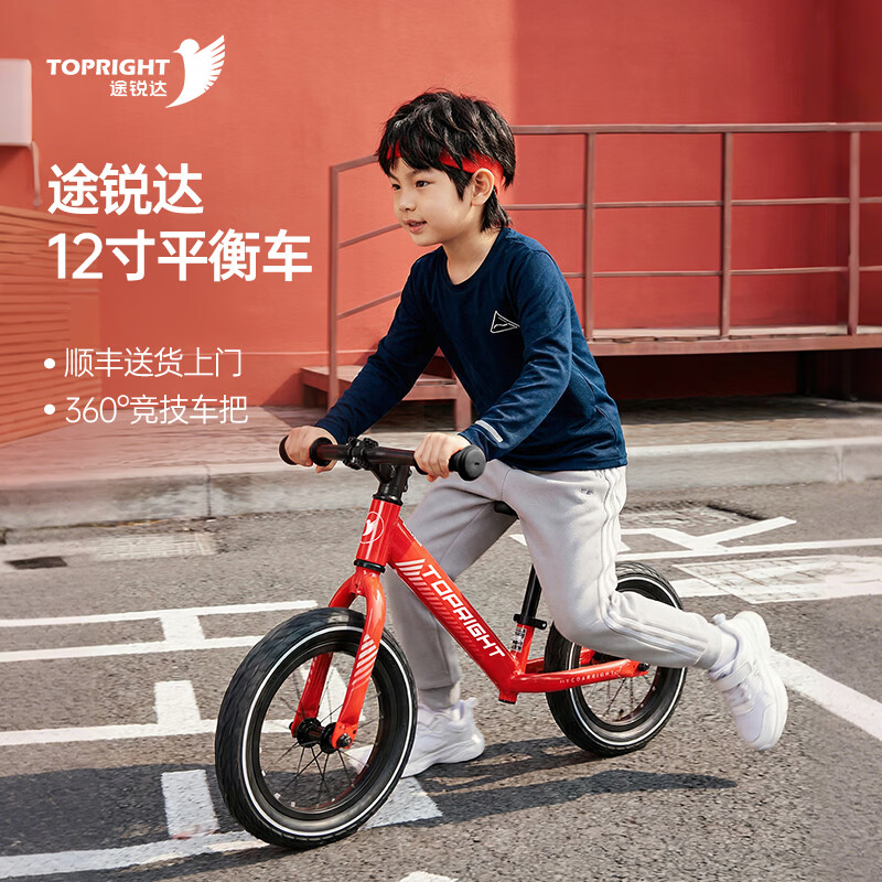 途锐达儿童第一辆超轻铝合金12寸平衡车滑步车学步车2-3-4岁宝宝玩具车 红色 12寸