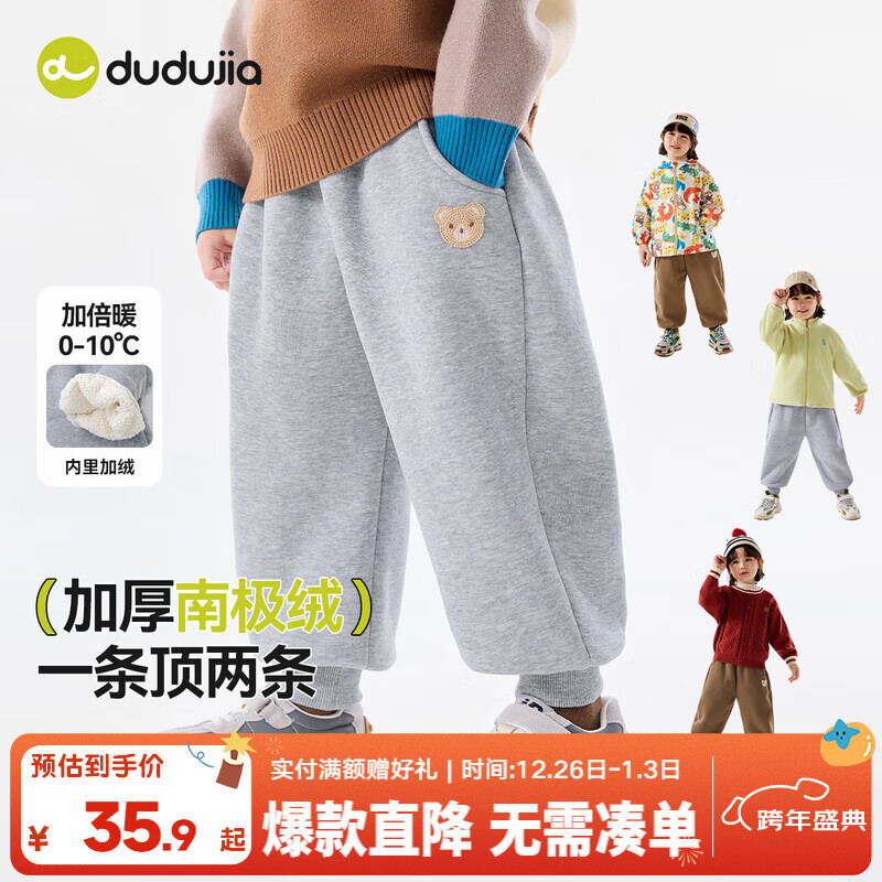 嘟嘟家儿童裤子加绒加厚保暖冬装宝宝长裤冬款男童运动裤女童休闲裤童装 麻灰色 110