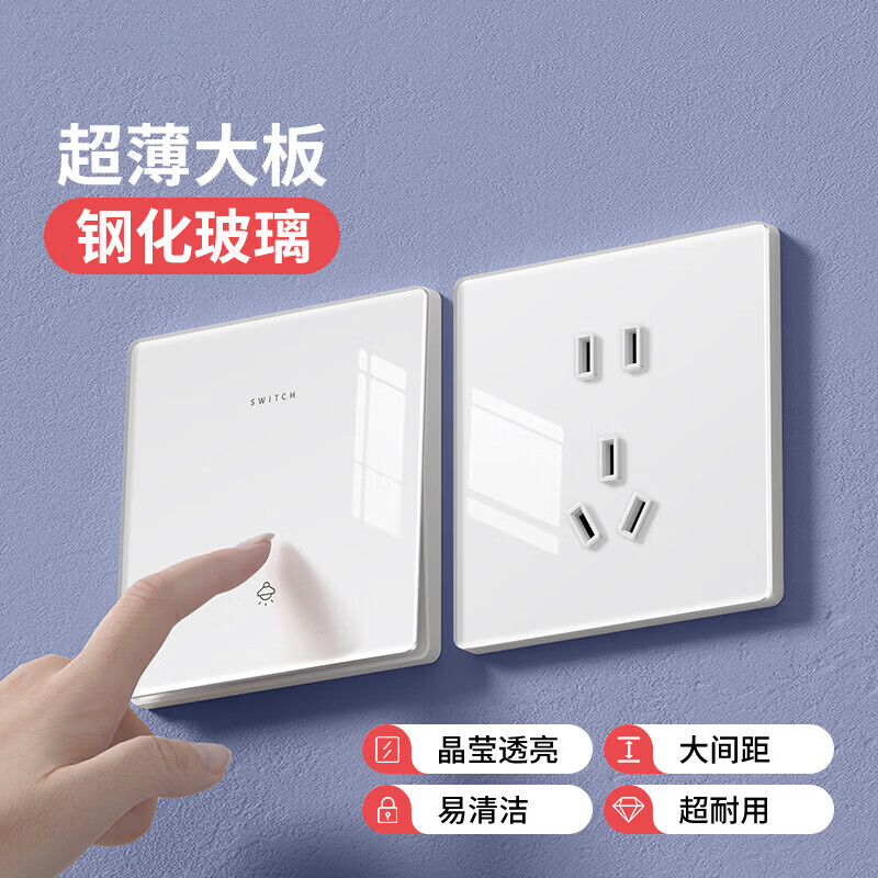 国际电工超薄钢化玻璃家用开关插座面板16a空调3孔86型暗装一开双控五孔 七孔插座【镜面玻璃】
