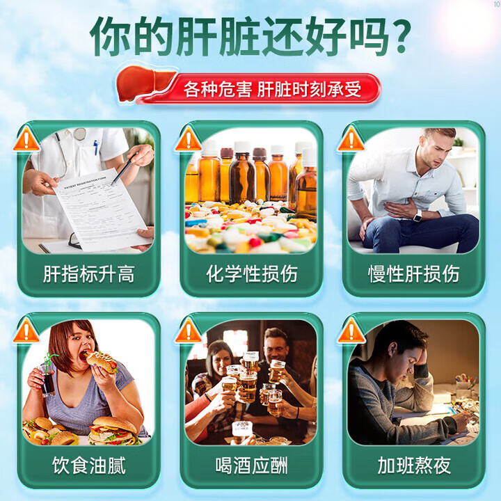 Vinsic胶囊奶蓟草水飞蓟籽油可搭片养肝脂肪肝降转氨酶缓解熬夜 【一瓶 【一瓶装】60粒升级款