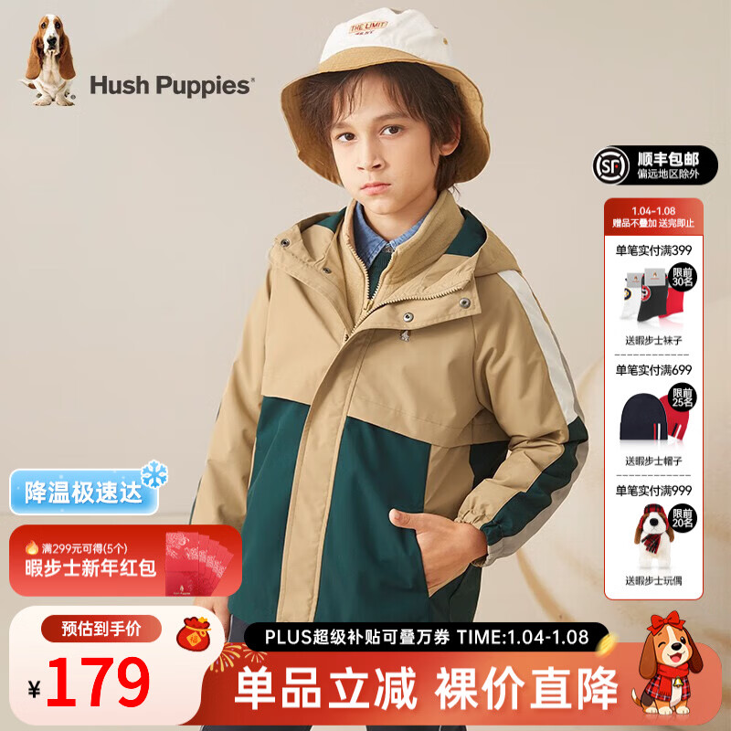 暇步士（Hush Puppies）【三防】童装儿童男大童秋季新款可拆卸时尚撞色儿童休闲户外风衣 暖卡其 160