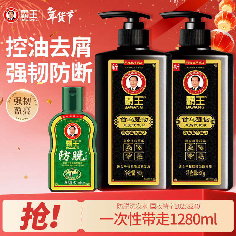 霸王洗发水控油保湿强韧防断发何首乌草本洗发露去屑防脱护发洗头膏 首乌洗发水1200g+防脱80g