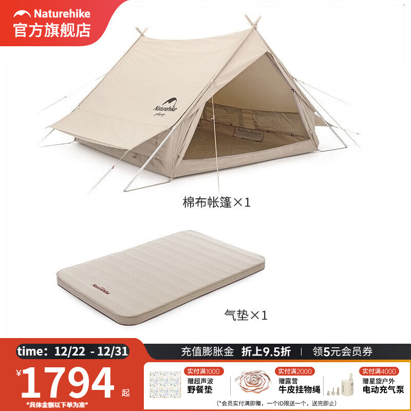 挪客Naturehike棉布屋檐A塔帐篷亘4.8露营野营双人加厚棉布帐篷 亘4.8基础套餐