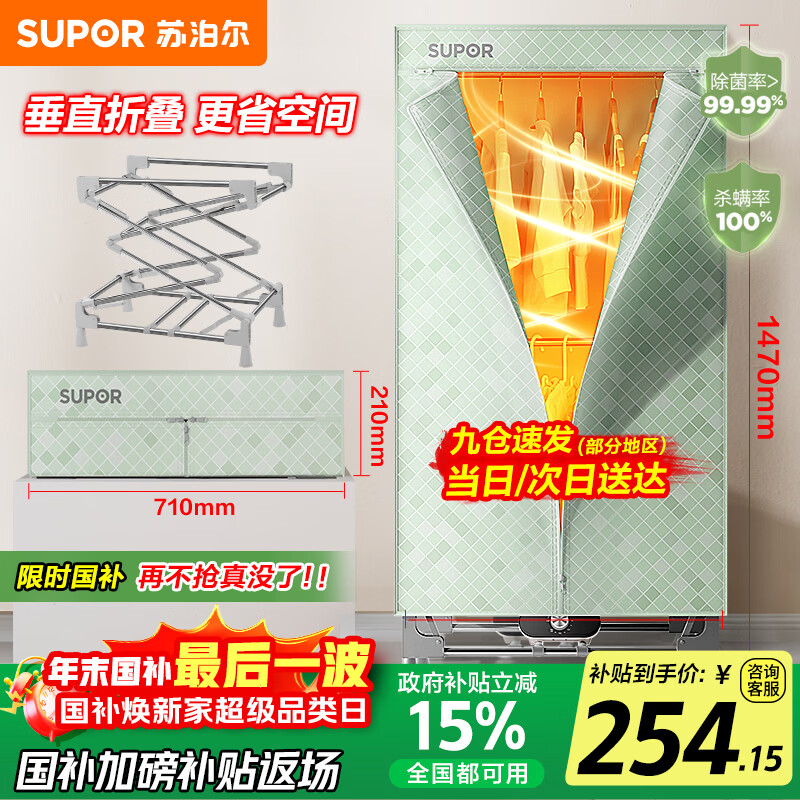 �ղ�����SUPOR�����»����۵���ɻ������¹�ʽ���Ӥ������ů�����������ʱ���������ELD-511A 254.15Ԫ