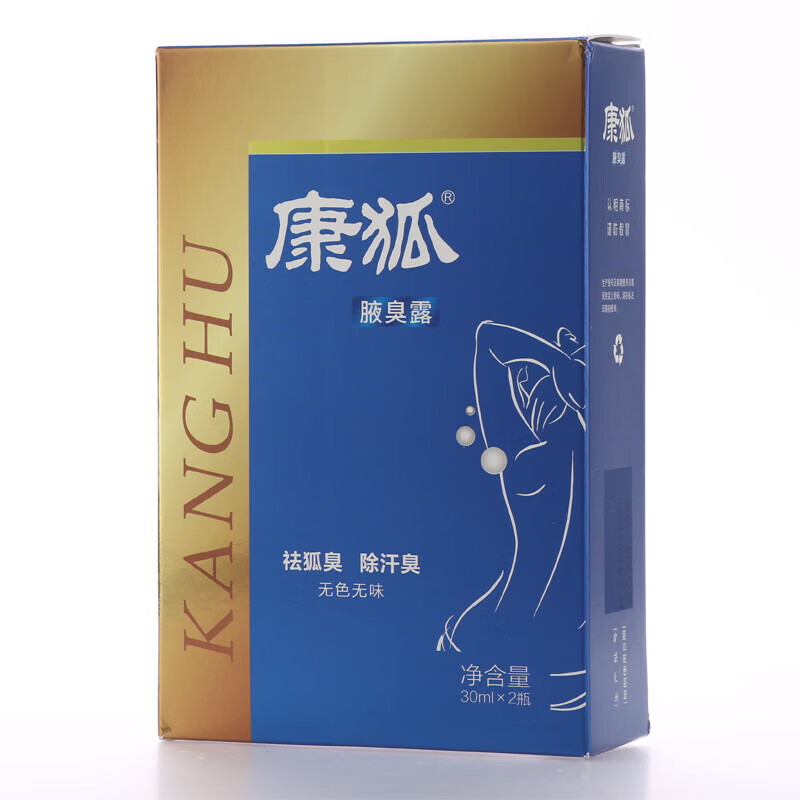 康狐腋臭露喷雾男女士专用狐臭腋臭香体露走珠狐臭净 1盒2瓶【60ml】