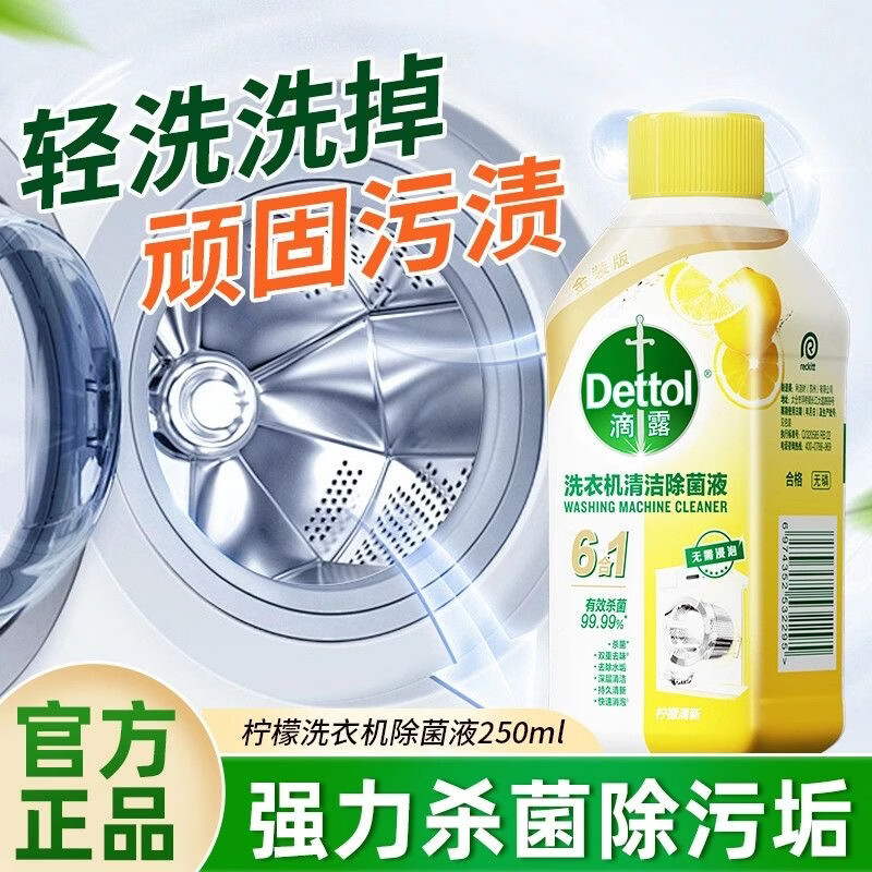 清洁士洗衣机清洗剂柠檬香强力除垢杀菌滚筒洗衣机专用清洗剂免浸泡 柠檬三瓶