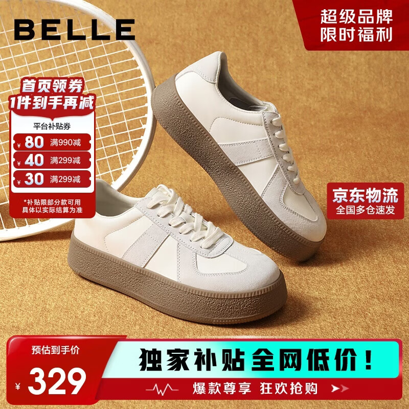百丽板栗酥复古厚底增高德训鞋女2025新款拼色休闲鞋JD002CM5 米白 37