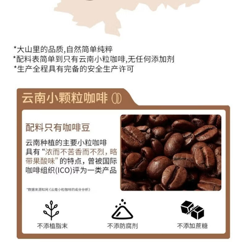 邮政农品中国邮政黑咖啡减脂黑咖啡农品葡萄柚阿拉比卡黑咖啡 邮政农品葡萄柚阿拉比卡黑咖啡