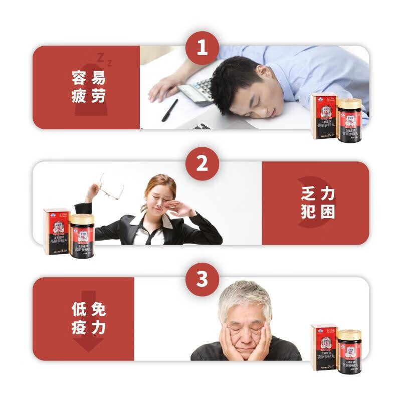 正官庄（korean red ginseng）韩国高丽参精丸168g 保健食品免疫调节原装进口【效期2026年6月】
