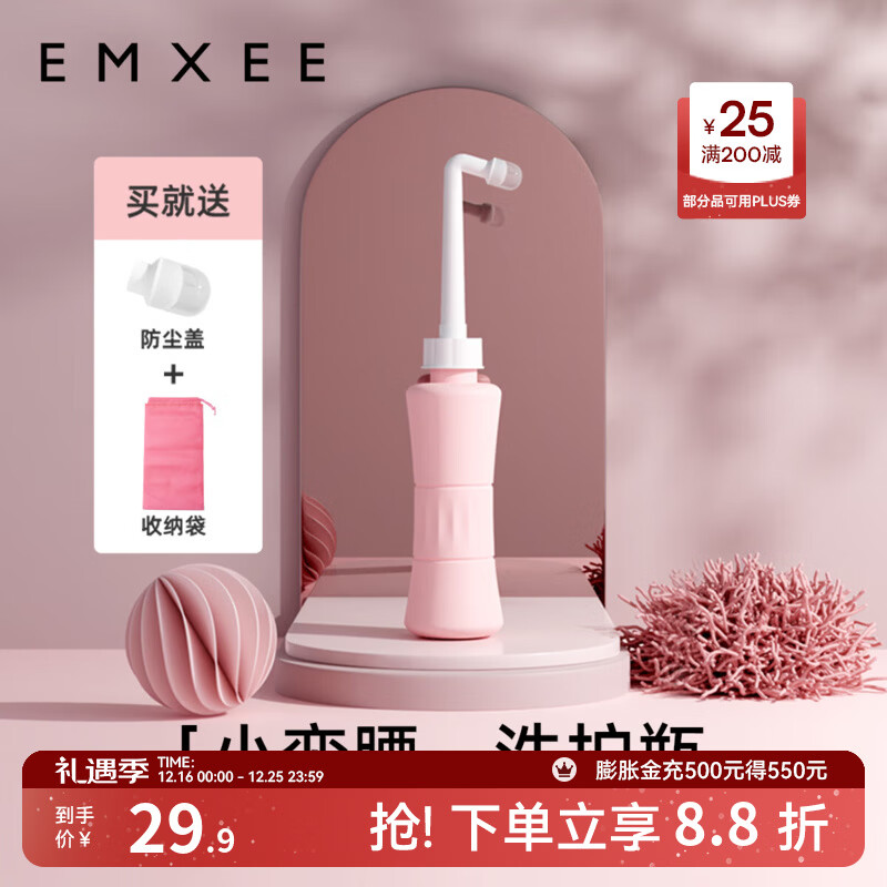 ������EMXEE����ϴ���в���Ů��˽���������������Яʽ��ϴ����ϴƨ�� ϴ��ƿ ϴ��ƿ 19.9Ԫ