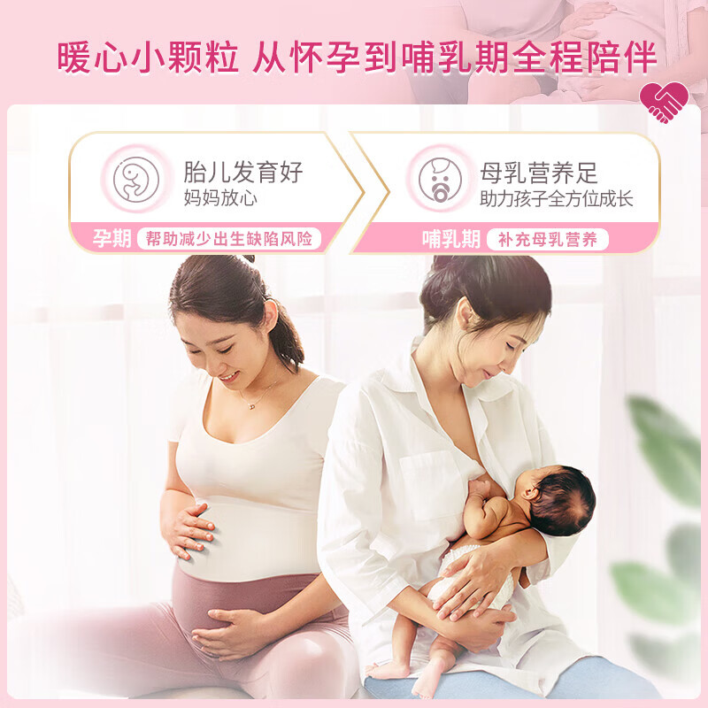 澳佳宝（Blackmores） DHA孕妇黄金营养素 叶酸备孕全孕期补充 20种复合维生素 【Mini颗粒易吞服】孕妇黄金素 360粒*1瓶
