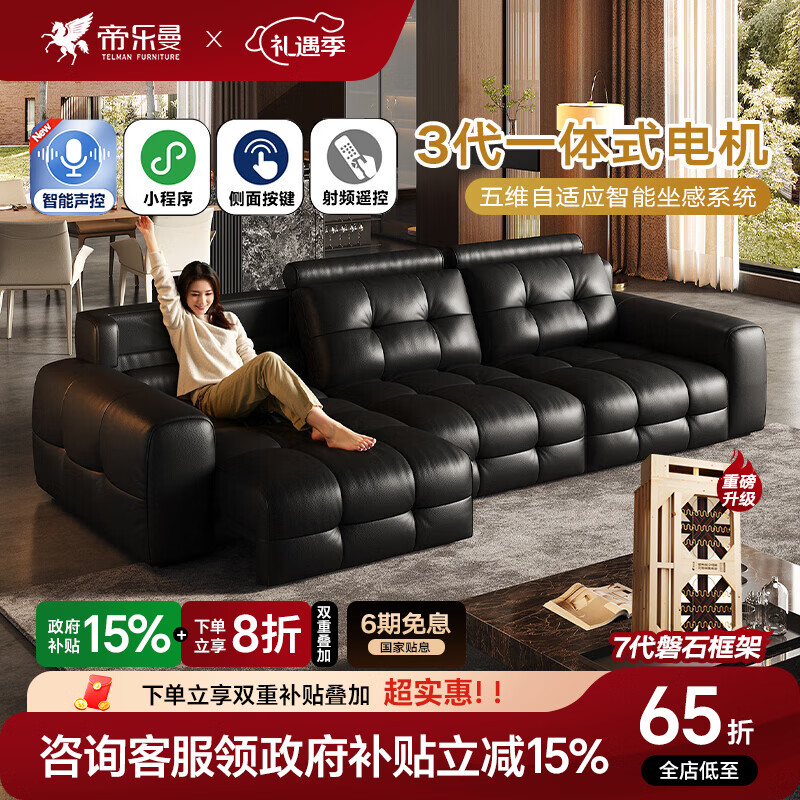 帝乐曼意式极简电动劳伦斯沙发客厅2025新款功能沙发床头层牛皮电动沙发 【智能·四控】3.0米三人位【双电动】 【全真皮】2.8mm进口头层真皮
