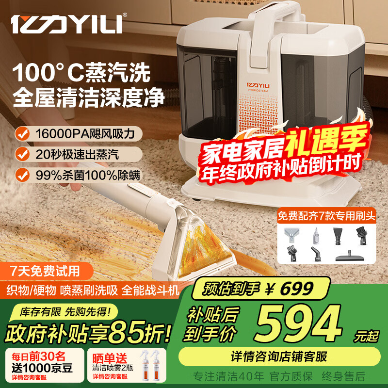 亿力【旗舰】100°高温高压蒸汽洗吸一体布艺清洗机 地毯沙发床垫清洁机油烟机空调擦窗多功能神器MC10